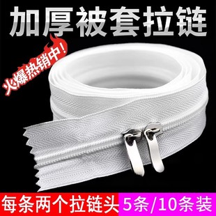被套拉链长被子被罩专用拉锁配件拉链条拉链头上面替代套用拉索