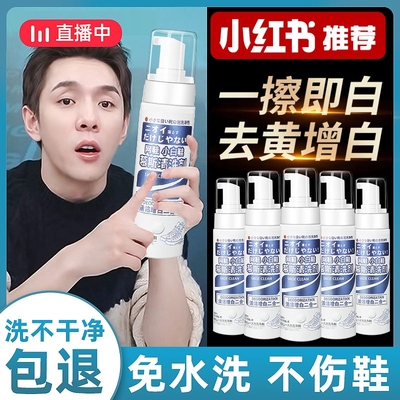 小白洗鞋神器清洗剂湿巾白鞋清洁去污去黄增白擦球鞋擦鞋刷鞋专用