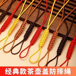 手工编织高档青花瓷红色茶壶绳子防摔系壶绳茶道配件水杯壶绑壶绳