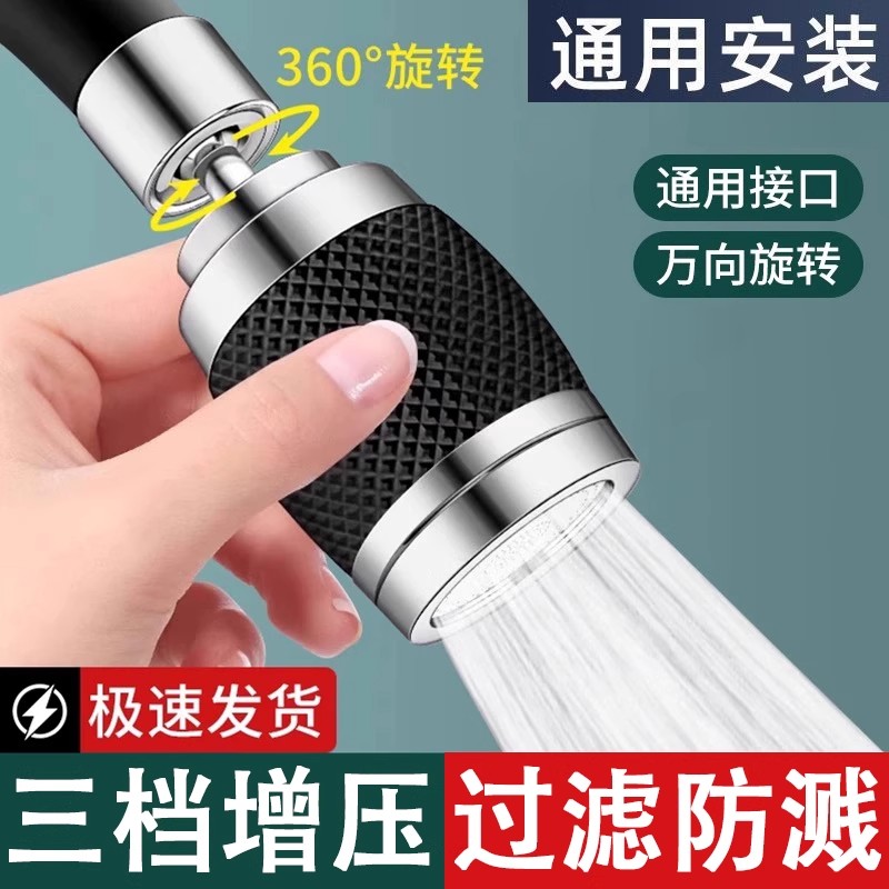 厨房水龙头过滤器万能通用防溅水嘴自来水家用多功能净水净化神器