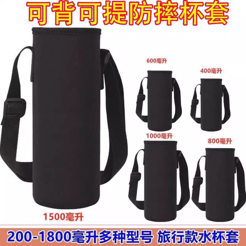 加厚耐磨防摔保温杯套水瓶保护套 户外便携斜跨可背水壶袋
