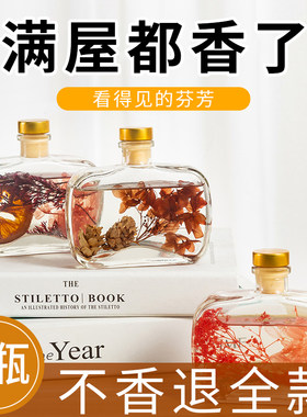 放屋里的香水持久酒店宾馆房间专用空气清新剂满屋都香了让屋子变