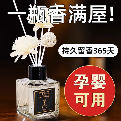 香薰挥发液栀子花家用室内持久卧室房间卫生间厕所除臭空气清新剂