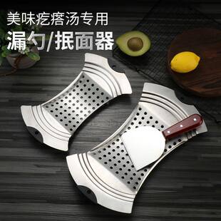 懒人不锈钢做面疙瘩汤专用漏勺拌疙瘩神器漏鱼拌汤不烂汤专用工具