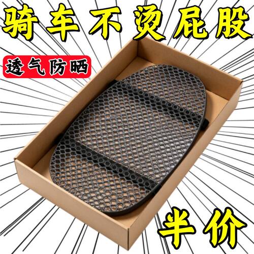 电动车通风座垫4D镂空机车坐垫透气隔热防雨久坐不湿屁股夏季垫