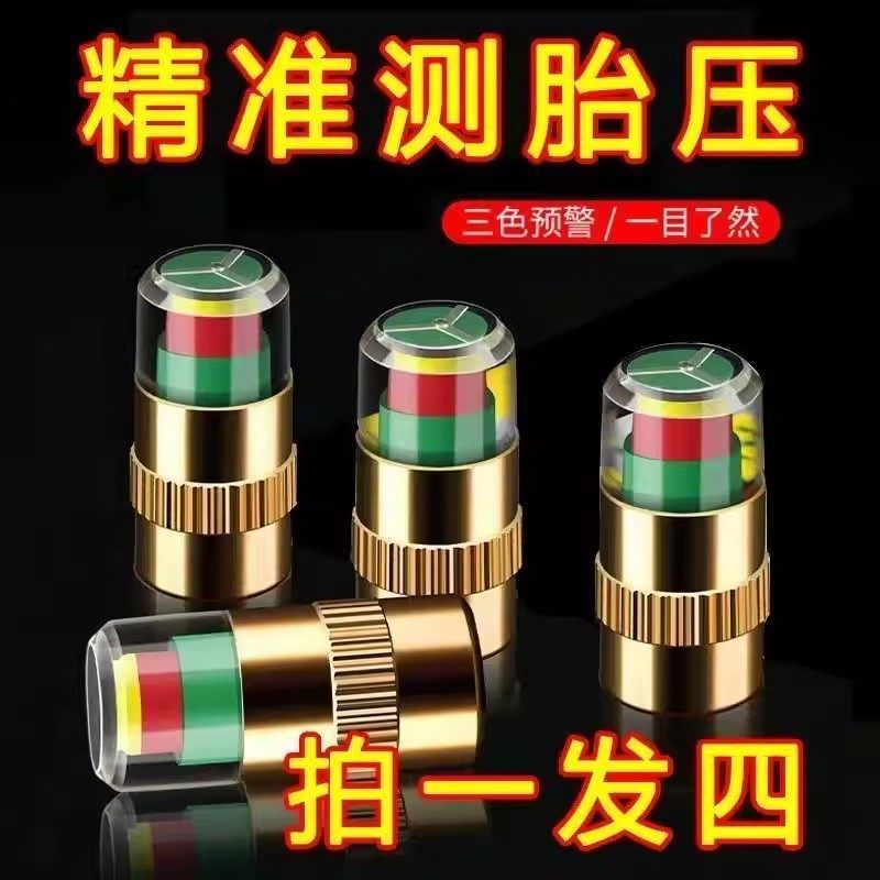 电动车摩托汽车真空轮胎胎压监测气门嘴帽胎压监测帽七彩灯监测帽,摩托车/装备/配件,其他摩托车用品,淘宝优惠券,粉丝福利购,淘宝优惠卷