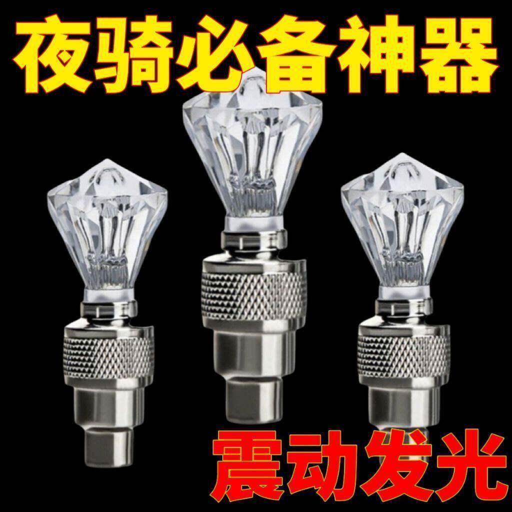 自行车气门灯儿童车摩托电动车风火轮山地车夜骑七彩灯气嘴灯装备