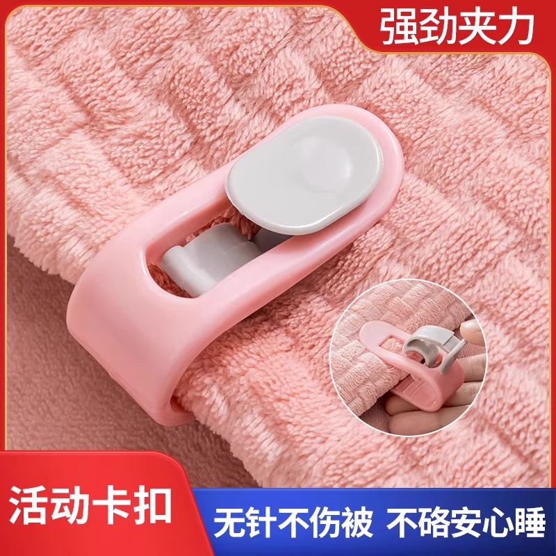 被子固定器被罩床单被套固定神器防跑隐形软针无针型安全扣棉被冬