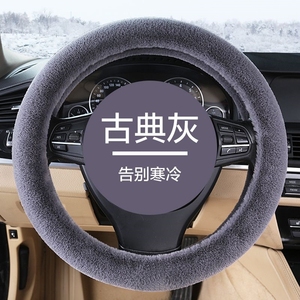 2021款冬季短毛绒车把套通用可爱女卡通超薄冬天毛绒汽车方向盘套