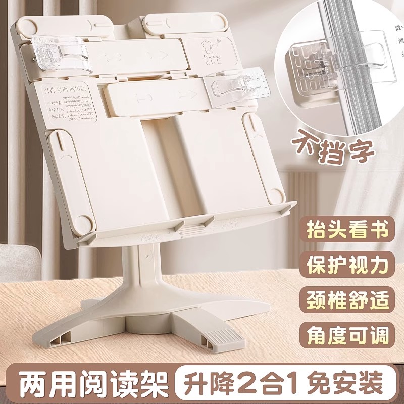 2025款阅读书架多功能可调节简易书架子桌上小学生用书夹书靠书立