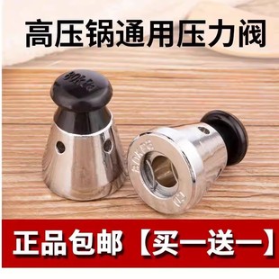 通用铝制高压锅顶珠头帽限压阀泄压气压力阀80kp顶头子帽排气阀