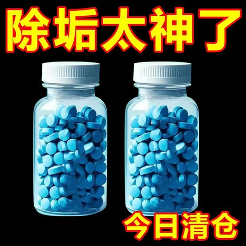 德国马桶泡腾片厕所清洁剂强力除垢去渍洁厕剂除臭去异味留香神器
