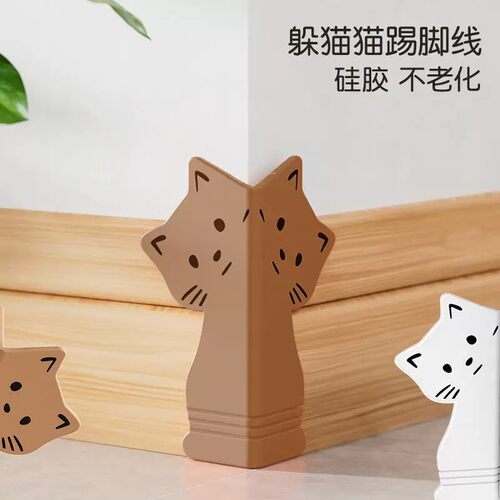 踢脚线防撞角橱柜腰线墙角冰箱门阳台角硅胶门框护角L转角保护套