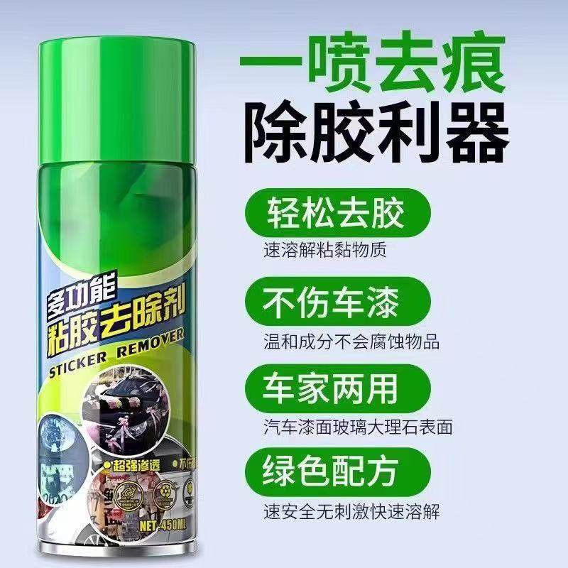除胶剂家用去胶神器汽车玻璃不干胶清除清洗双面胶强力去除非万能,3C数码配件,USB多功能数码宝,淘宝优惠券,粉丝福利购,淘宝优惠卷