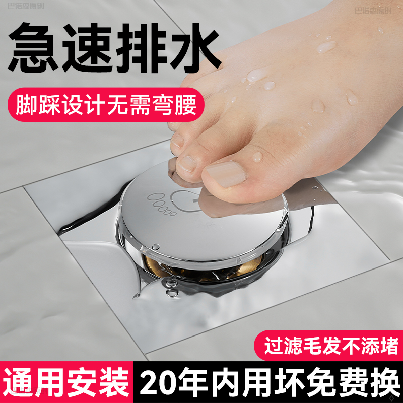 脚踩弹跳地漏黄铜加厚防臭下水芯防堵防返水厨房卫浴淋浴下水神器