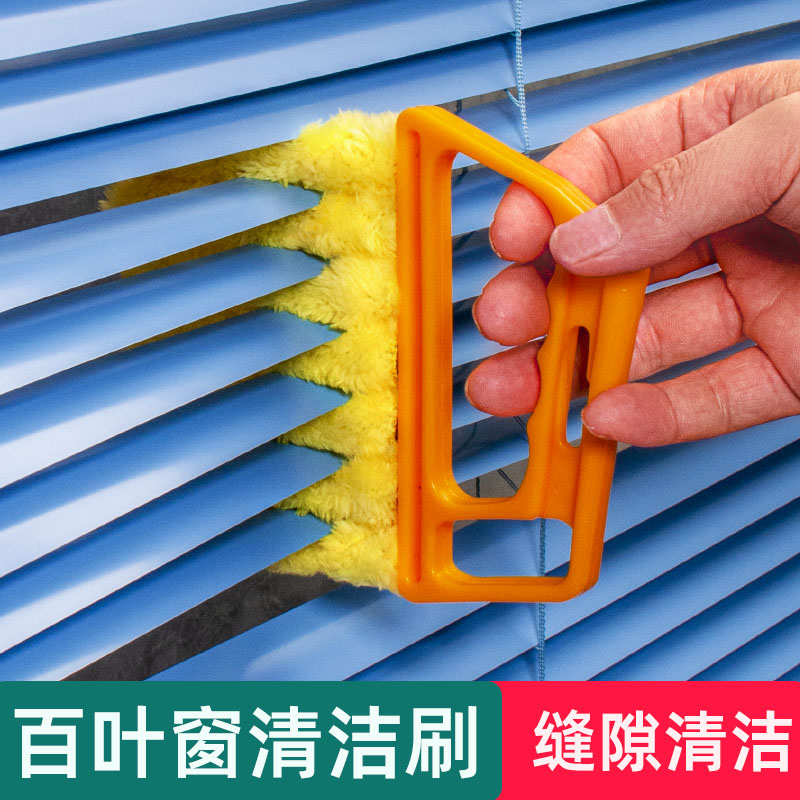百叶窗清洁刷清理神器窗帘除尘刷子百页帘遮光帘卷帘缝隙窗缝沟槽