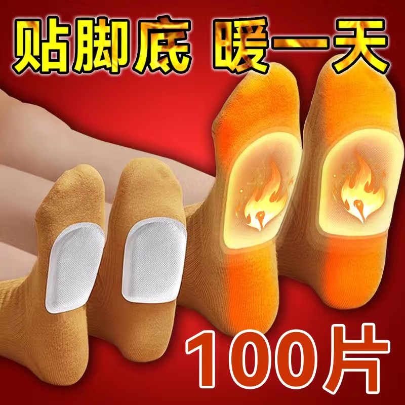 暖足贴足底足底发热贴生姜发热贴艾草暖脚贴鞋垫暖足贴暖贴宝宝贴