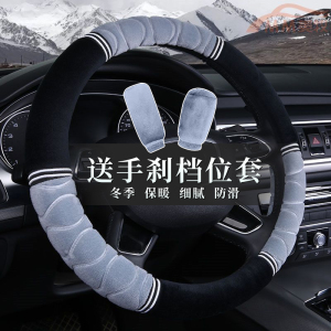 冬季短毛绒汽车方向盘套四季通用型潮牌个性不掉毛防滑保暖把套