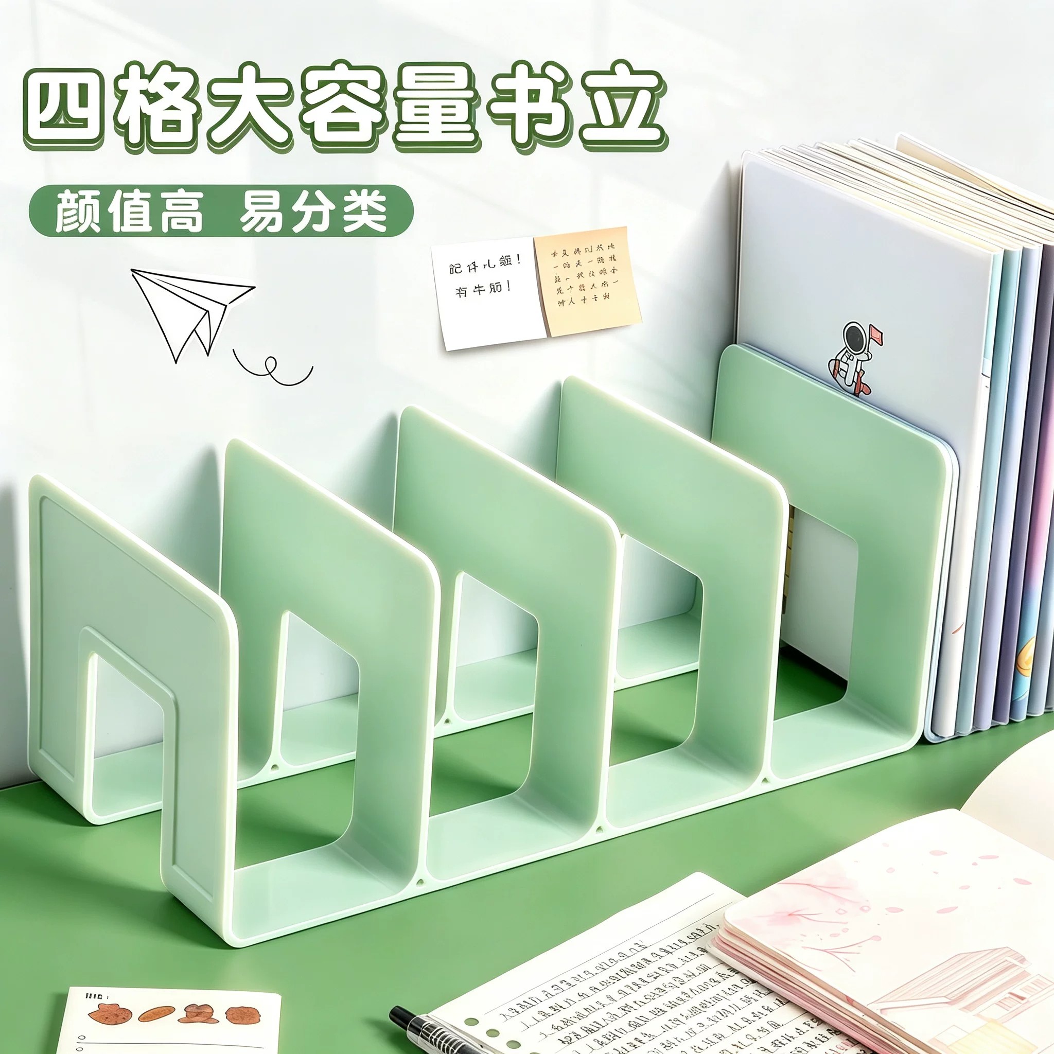 桌面书立架固定书本收纳神器高中学生儿童书立书夹书桌书架置物架