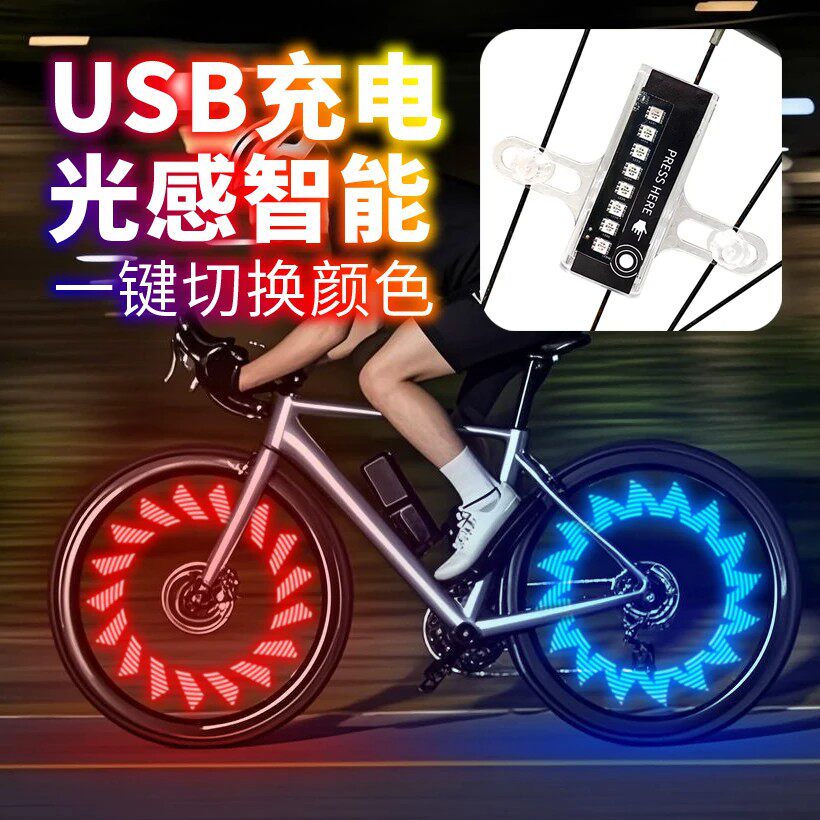 自行车灯夜骑灯自行车气门灯气嘴灯风火轮灯闪光山地车车轮灯单车