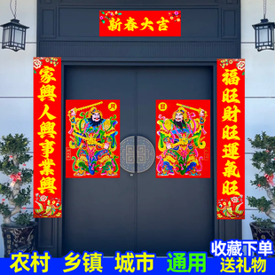 春节新年过年农村自建房堂屋庭院别墅大门对联春联门神福字全套装