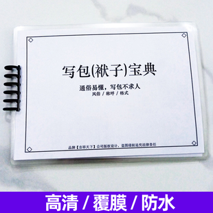 七月半农村写包称呼大全写袱子亲戚辈分称呼全书通用全套知识卡片