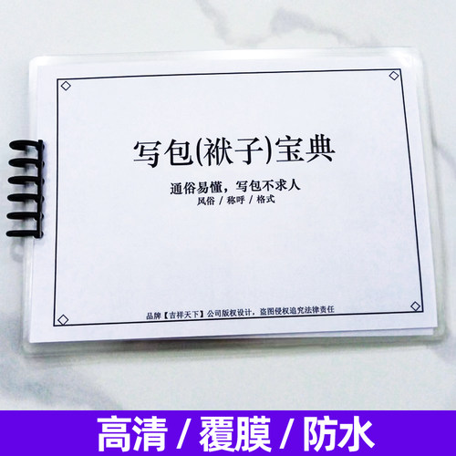 七月半农村写包称呼大全全国各地通用写袱子亲戚辈分称呼格式全套