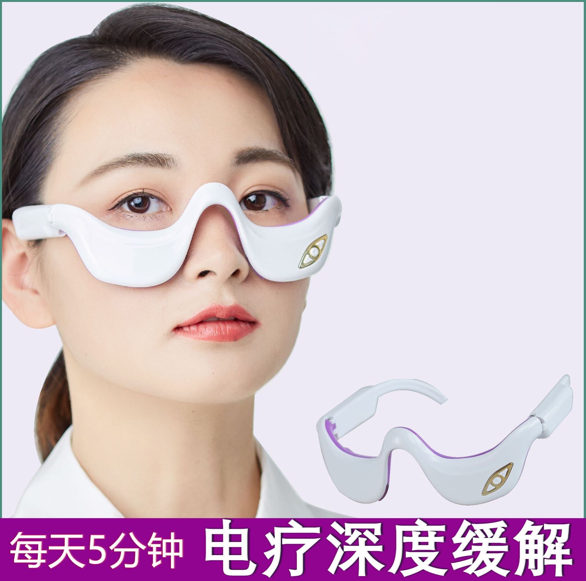 熬夜神器护眼仪黑眼圈眼袋眼部皱纹热敷智能眼罩神器电动眼睛按摩
