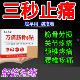云白白药万痛筋骨贴关节疼痛筋骨劳动损伤肩周炎腰椎病舒筋活络膏