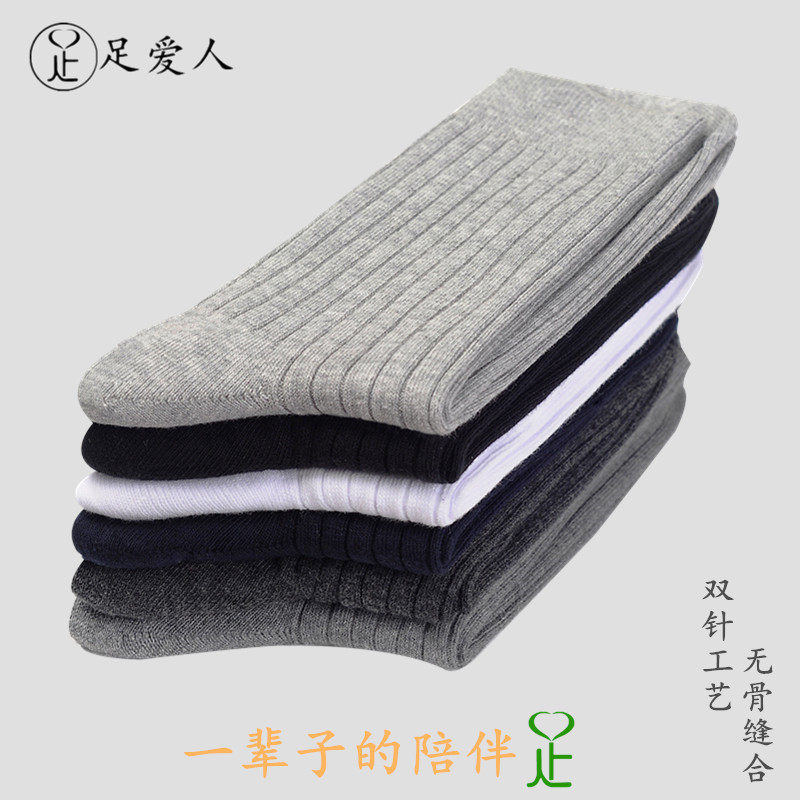 袜子100%纯棉男士中长筒袜商务全棉吸汗四季抗起球春秋冬季款加厚,女士内衣/男士内衣/家居服,连裤袜/打底袜,淘宝优惠券,粉丝福利购,淘宝优惠卷