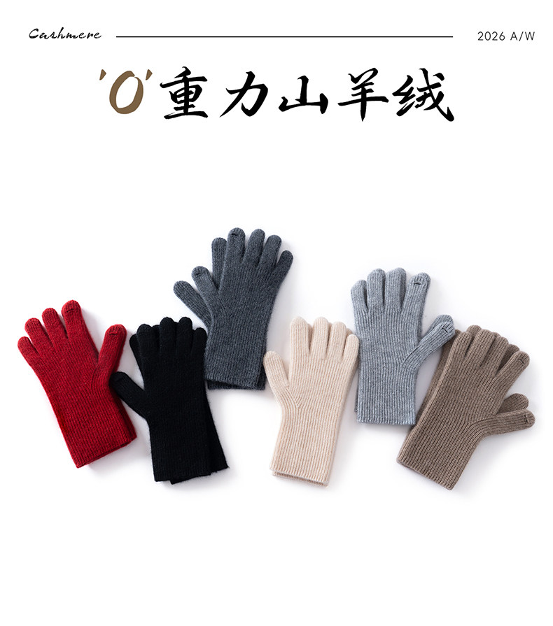 秋冬新款羊绒手套男女加厚保暖针织手套时尚潮流羊毛手套五指手套