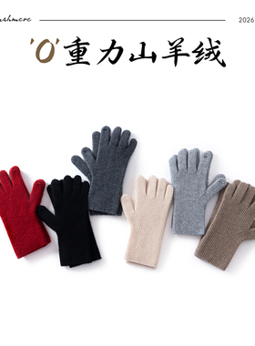 秋冬新款羊绒手套男女加厚保暖针织手套时尚潮流羊毛手套五指手套