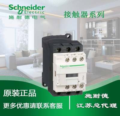 施耐德 LC1D09P7C TeSys D 三极接触器 - 9 A - 230 V- 50/60Hz