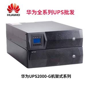 15KRTL 机架式 13.5KWUPS长延时3U支持并机 UPS2000 15KVA