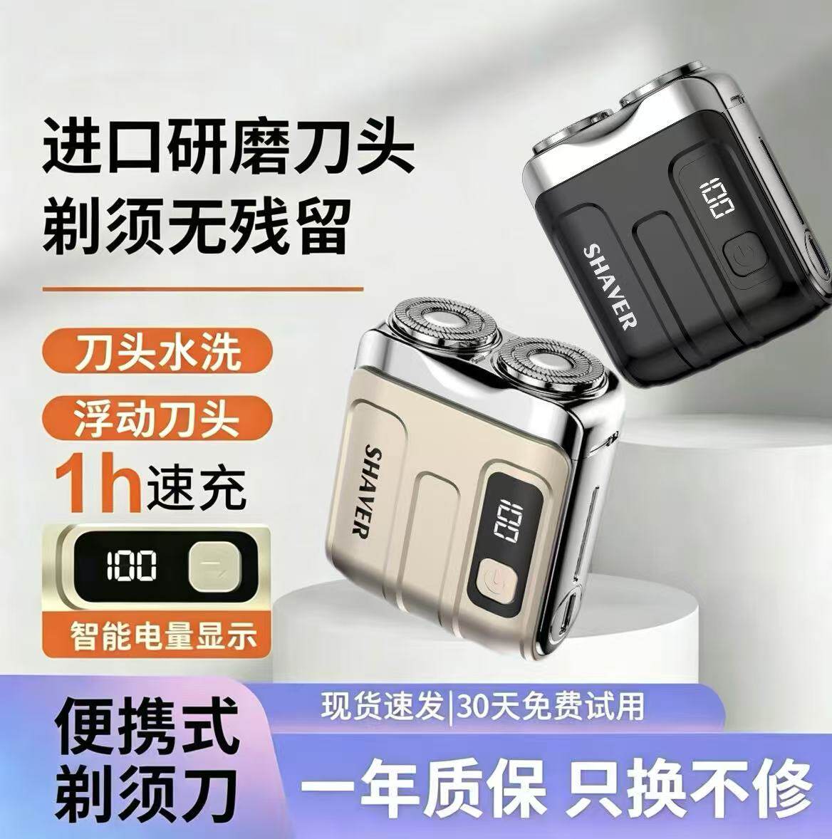 德国精工数显电动剃须刀男士刮胡刀官方正品2026年新款迷你便携式
