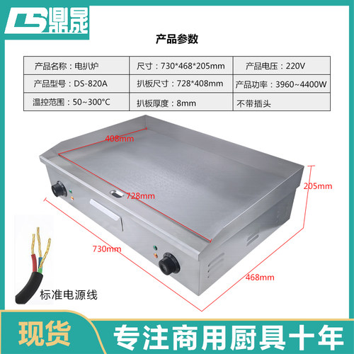 电铁板烧炉价格 电铁板烧炉图片 星期三