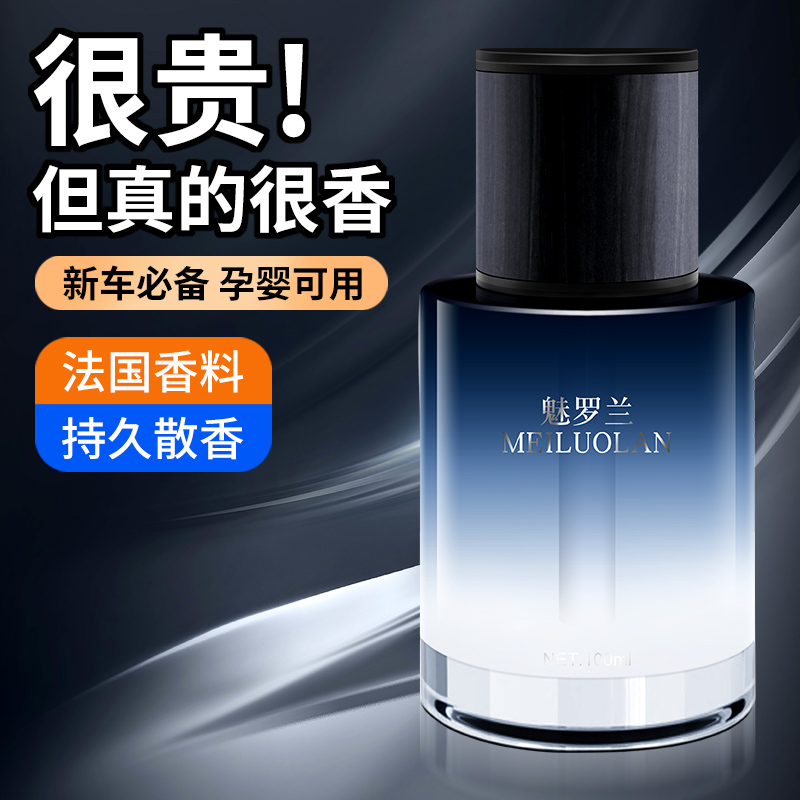 车载香薰车内香水男女士专用高档古龙桂花持久型耐香汽车正品摆件
