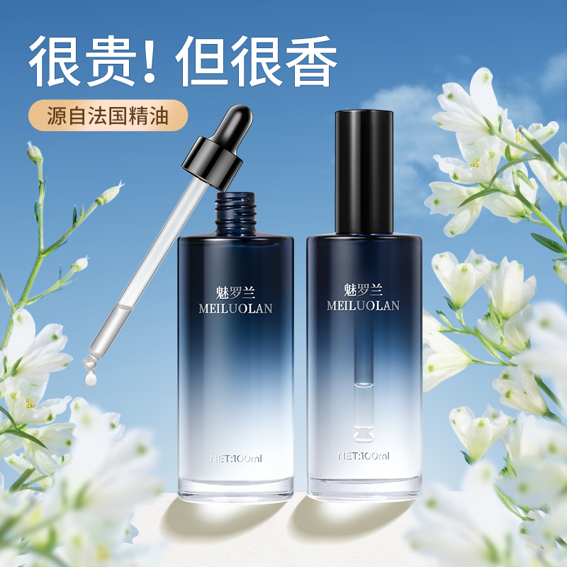 车载香水补充液汽车香薰车内车用高档级精油男女士专用持久留淡香