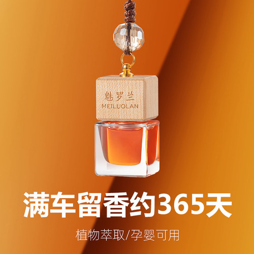 车载香薰挂件2026新款持久留香