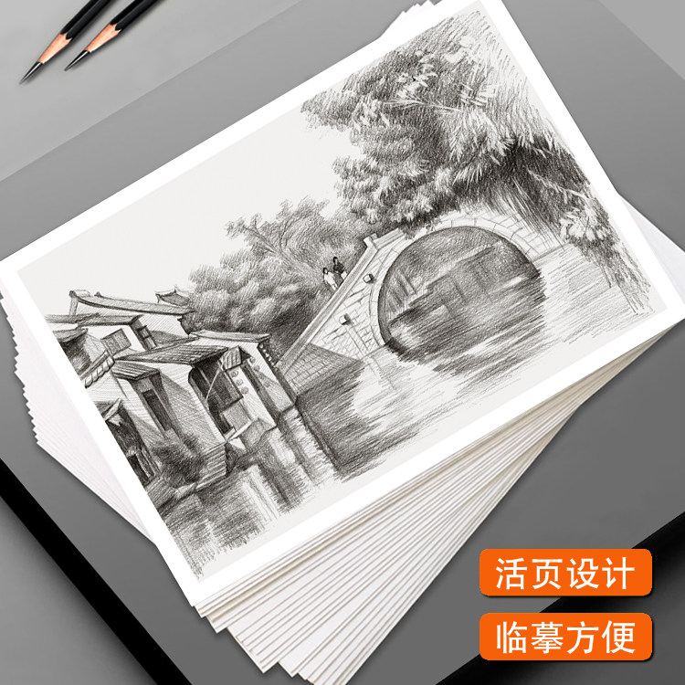 易学临摹卡素描风景 美术培训机构自学入门基础教学原创高清印刷