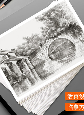 易学临摹卡素描风景 美术培训机构自学入门基础教学原创高清印刷