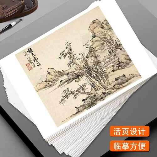 高清印刷山水册页40幅国画临摹卡