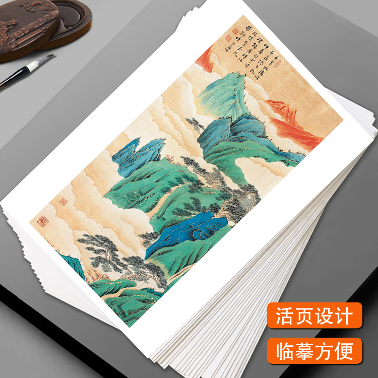 画临摹卡传统写意 青绿山水山水画册页大师级高清印刷全集40幅