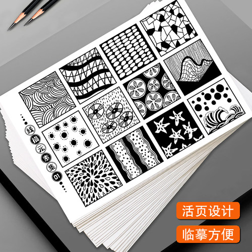 绘画临摹线描元素卡初学者入门美术培训教学绘画兴趣自学基础