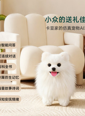 仿真博美犬玩偶狗狗智能AI对话