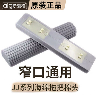 通用款爱格胶棉拖把头吸水海绵利临对折拖把头海绵头替换装拖布头