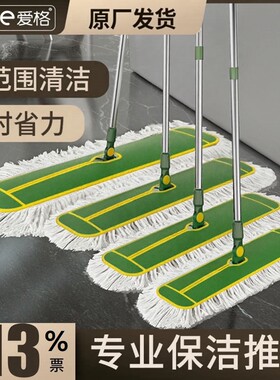商用平板拖把商用酒店平板拖把