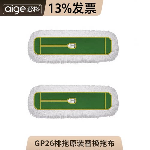 爱格TGP26排拖尘推拖布地拖头替换头通用适用爱格品牌拖把