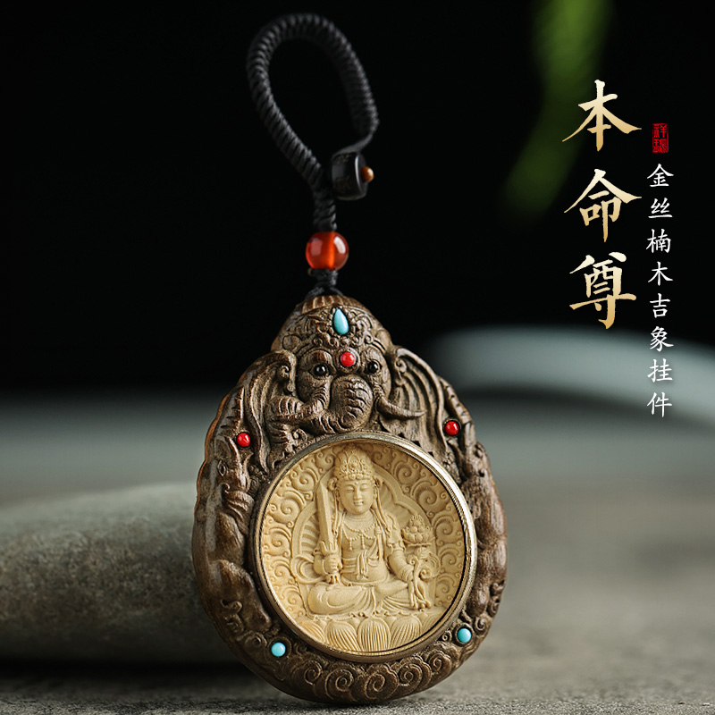 金丝楠木汽车钥匙扣挂件本命年属蛇男女士2025新款高档送礼物挂饰