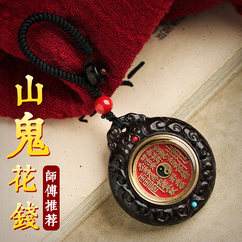 黑檀狮咬剑山鬼花钱钥匙扣挂件